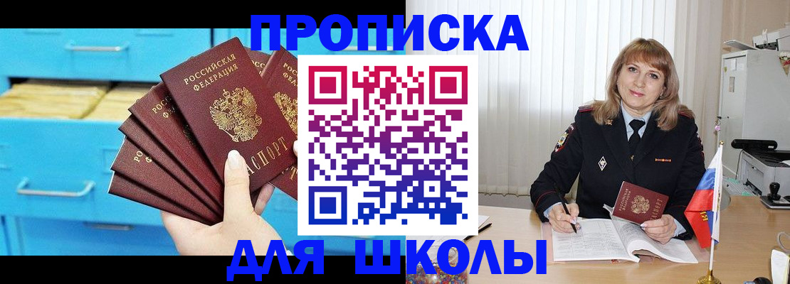 временная прописка в Менделеевске