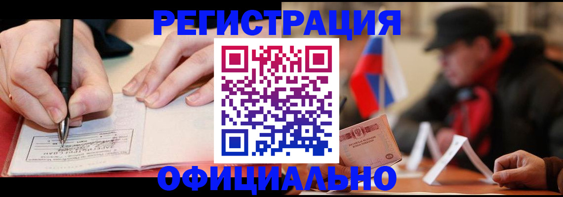 временная регистрация поиск в Менделеевске